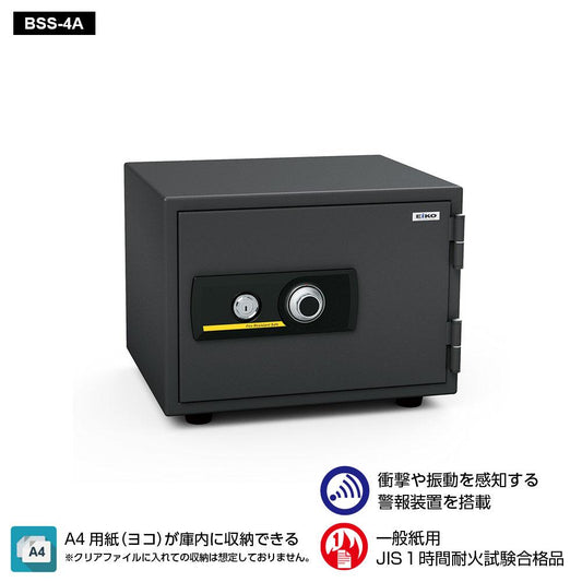 BSS-4A EIKO エーコー STANDARD(スタンダード)家庭用耐火 ダイヤルタイプ 1時間耐火 58kg 19.5L