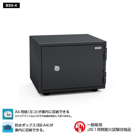 BSS-K EIKO エーコー STANDARD(スタンダード)家庭用耐火 シリンダータイプ 1時間耐火 55kg 19.5L