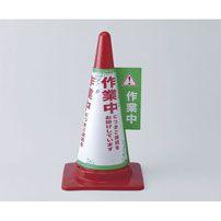 CHC-114H_1621900_コーンカバー(作業中)_ELPA(エルパ・朝日電器)