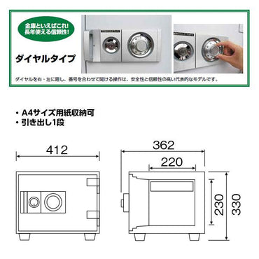 D30-1 ダイヤセーフ 家庭用金庫 ダイヤル式 30分耐火 30分耐火 29kg 17L A4収納