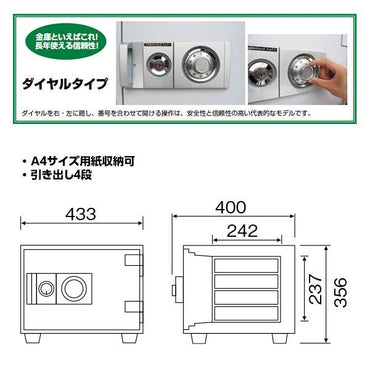 D34-4 ダイヤセーフ 家庭用金庫 ダイヤル式 1時間耐火 1時間耐火 38kg 19L A4収納