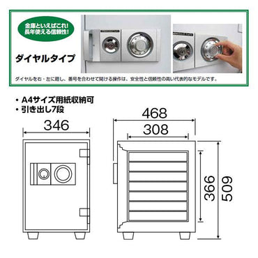 D50-7 ダイヤセーフ 家庭用金庫 ダイヤル式 1時間耐火 1時間耐火 53kg 25L A4収納