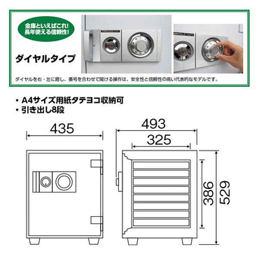 D52-8 ダイヤセーフ 家庭用金庫 ダイヤル式 1時間耐火 1時間耐火 75kg 40L A4タテ・ヨコ収納
