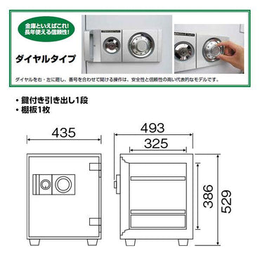 D52-DX ダイヤセーフ 家庭用金庫 ダイヤル式 1時間耐火 1時間耐火 75kg 40L A4タテ・ヨコ収納