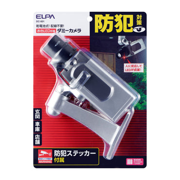 ダミーカメラ 筒型_DC-001_ELPA(エルパ・朝日電器)