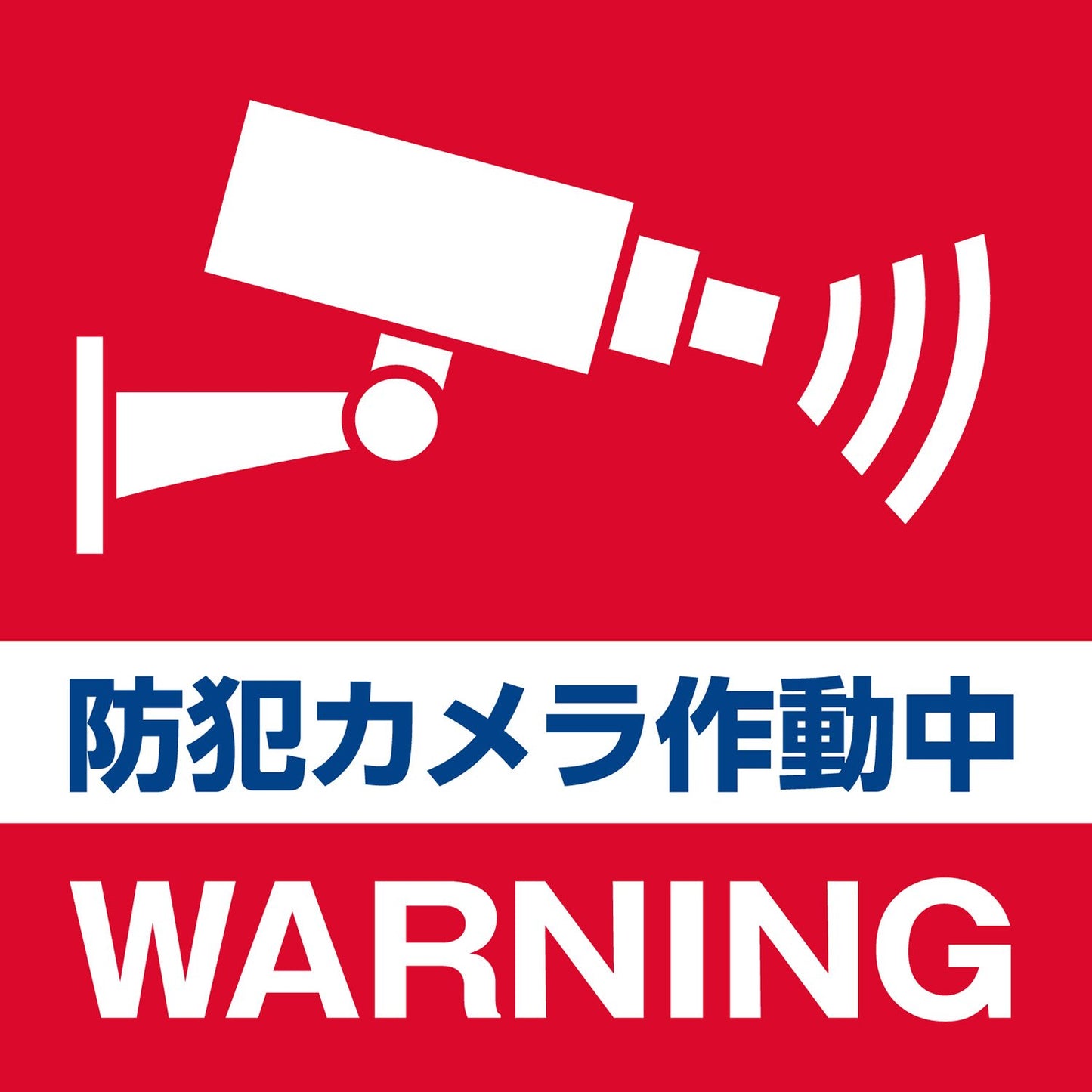 ダミーカメラ 筒型_DC-001_ELPA(エルパ・朝日電器)