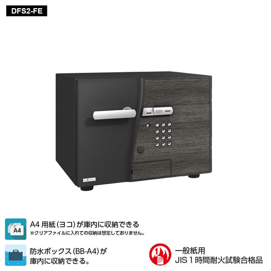DFS2-FE EIKO エーコー D-FACE(ディーフェイス)家庭用耐火 指紋認証マルチタイプ+内蔵シリンダー錠 1時間耐火 58kg 19.5L