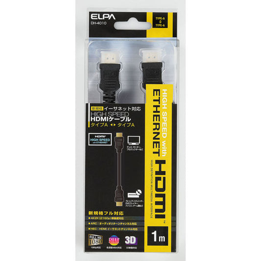 DH-4010 イーサネット対応HDMIケーブル ELPA(エルパ・朝日電器)