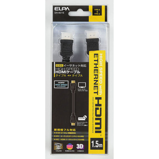 DH-4015 イーサネット対応HDMIケーブル ELPA(エルパ・朝日電器)