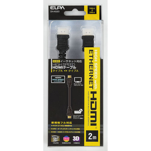 DH-4020 イーサネット対応HDMIケーブル ELPA(エルパ・朝日電器)