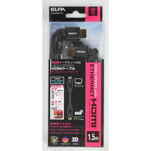 DH-SW4015 WスイングHDMIケーブル 1.5M ELPA(エルパ・朝日電器)