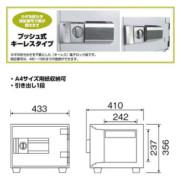 DH34-1 ダイヤセーフ 家庭用金庫 プッシュ式キーレスタイプ 1時間耐火 1時間耐火 38kg 19L A4収納