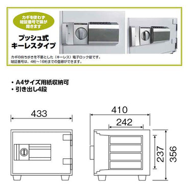 DH34-4 ダイヤセーフ 家庭用金庫 プッシュ式キーレスタイプ 1時間耐火 1時間耐火 38kg 19L A4収納