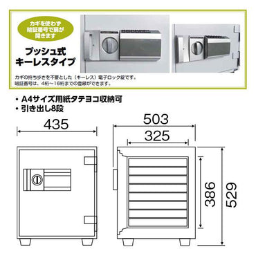 DH52-8 ダイヤセーフ 家庭用金庫 プッシュ式キーレスタイプ 1時間耐火 1時間耐火 75kg 40L A4収納