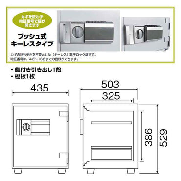 DH52-DX ダイヤセーフ 家庭用金庫 プッシュ式キーレスタイプ 1時間耐火 1時間耐火 75kg 40L A4収納