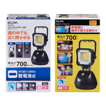 防水ポータブルライト_DOP-BL01_ELPA(エルパ・朝日電器)