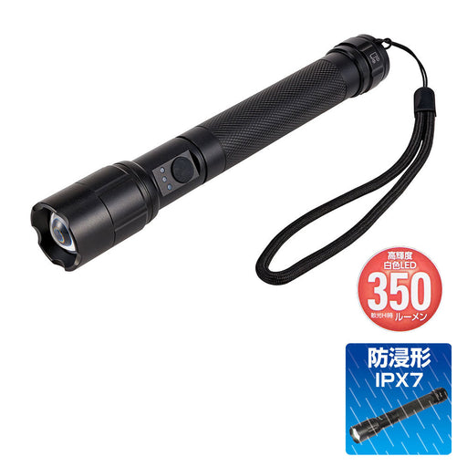 LEDアルミハンドライト 350ルーメン 単3形乾電池2本 集光・散光 防浸形(IPX7) DOP-EP530_ELPA(エルパ・朝日電器)