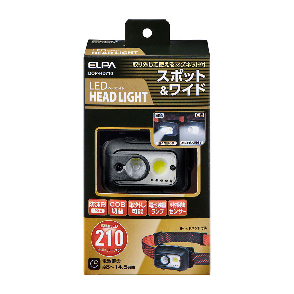 LEDヘッドライト 最大210ルーメン 単四電池式 防沫形(IPX4) DOP-HD710_ELPA(エルパ・朝日電器)