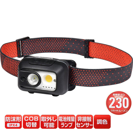 LEDヘッドライト 最大230ルーメン 単四電池式 防沫形(IPX4) DOP-HD710T_ELPA(エルパ・朝日電器)