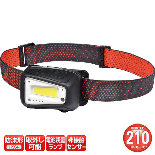 LEDヘッドライト 最大210ルーメン 単四電池式 防沫形(IPX4) DOP-HD720_ELPA(エルパ・朝日電器)