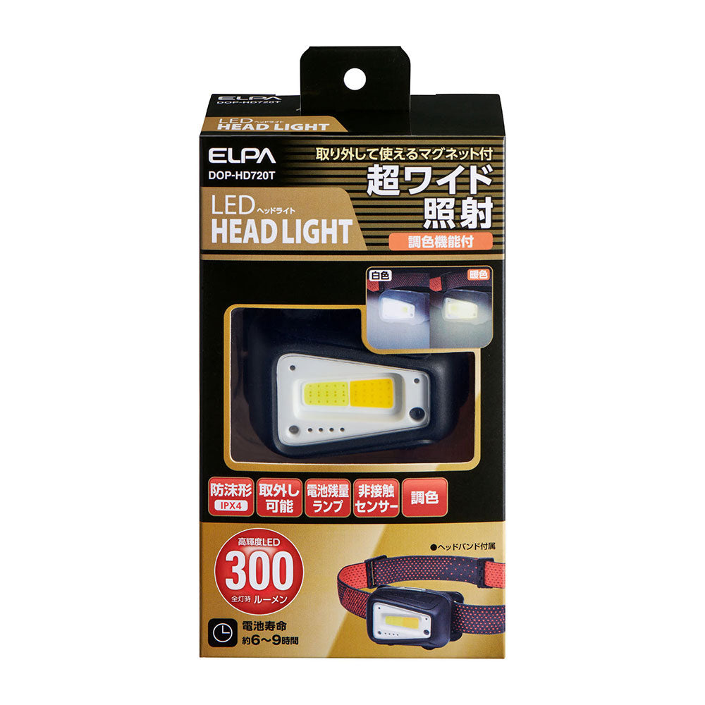 LEDヘッドライト 最大300ルーメン 単四電池式 防沫形(IPX4) DOP-HD720T_ELPA(エルパ・朝日電器)