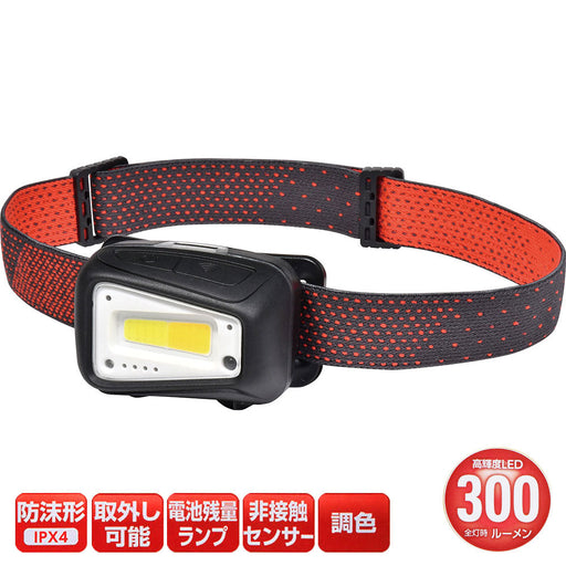 LEDヘッドライト 最大300ルーメン 単四電池式 防沫形（IPX4） DOP-HD720T_ELPA（エルパ・朝日電器）