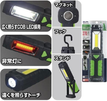 ライト 防災 DOP-WL04(G)_1940800_LEDワークライト_ELPA(エルパ・朝日電器)