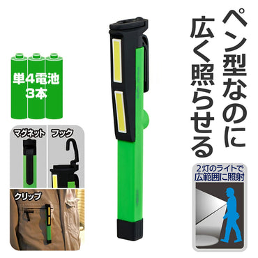 LEDペン型ワークライト_DOP-WL40-G_1994600_ELPA(エルパ・朝日電器)
