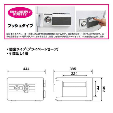 DS23-EK ダイヤセーフ ホテル・宿泊施設用金庫 ホテル・宿泊施設用 1時間耐火 1時間耐火 29kg 11L