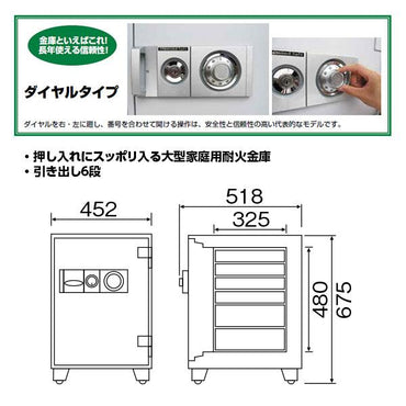 DT68-6 ダイヤセーフ 家庭用金庫 ダイヤル式 1時間耐火 1時間耐火 94kg 49L