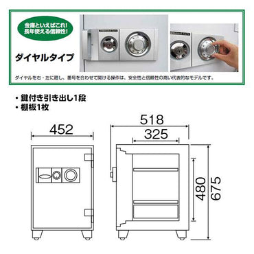 DT68-DX ダイヤセーフ 家庭用金庫 ダイヤル式 1時間耐火 1時間耐火 94kg 49L