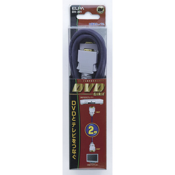 DV-301 D端子ケーブル D端子-D端子 2m ELPA(エルパ・朝日電器)