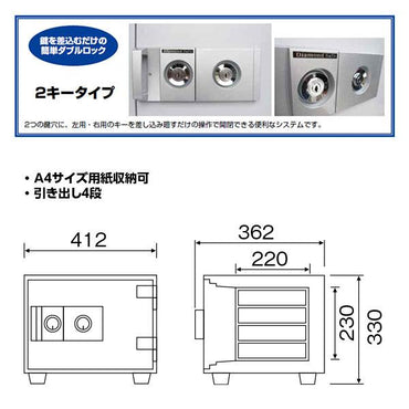 DW30-4 ダイヤセーフ ダブルキー式耐火金庫 2キータイプ(シリンダー(鍵)式) 30分耐火 30分耐火 29kg 17L A4サイズ用紙収納