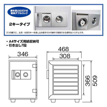 DW50-7 ダイヤセーフ 家庭用金庫 2キータイプ(シリンダー) 1時間耐火 1時間耐火 53kg 25L A4サイズ用紙収納