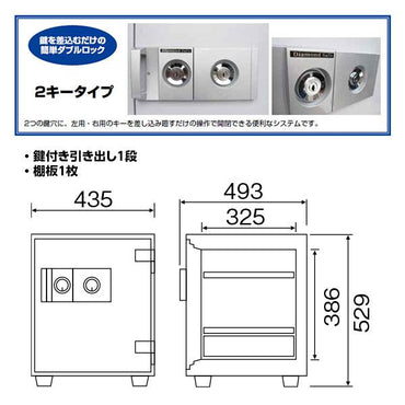 DW52-DX ダイヤセーフ 家庭用金庫 4キータイプ(シリンダー(鍵)式) 1時間耐火 1時間耐火 75kg 40L A4収納