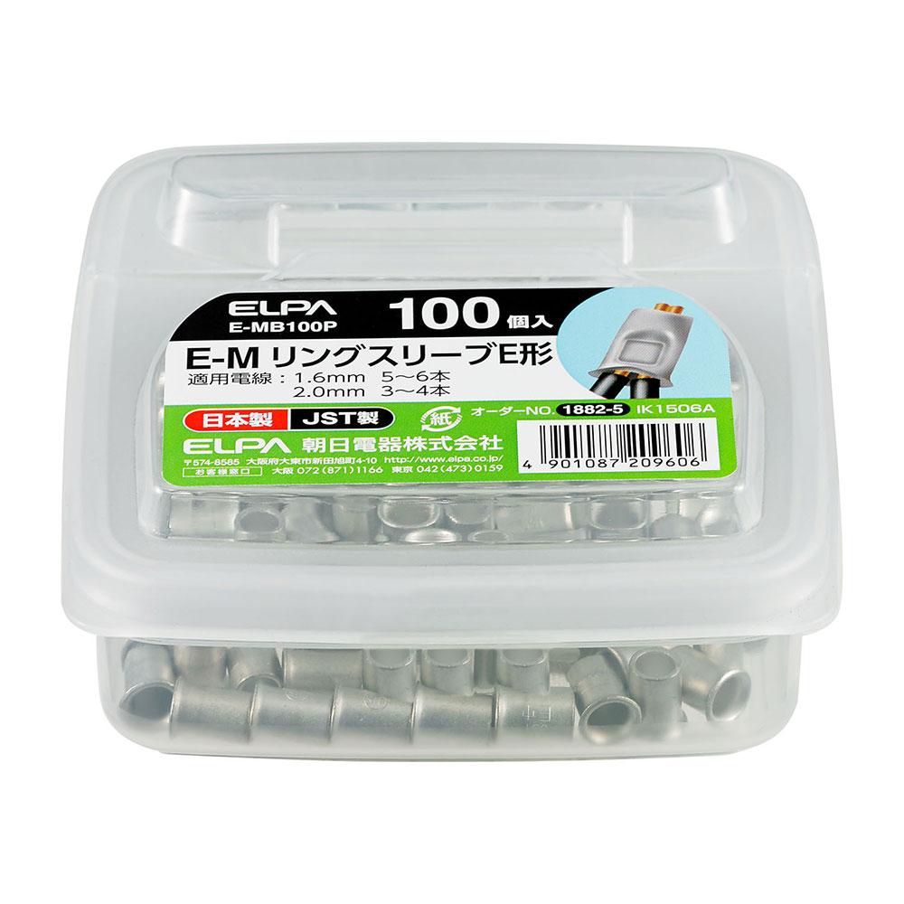 リングスリーブM_E-MB100P_1882500_ELPA(エルパ・朝日電器)