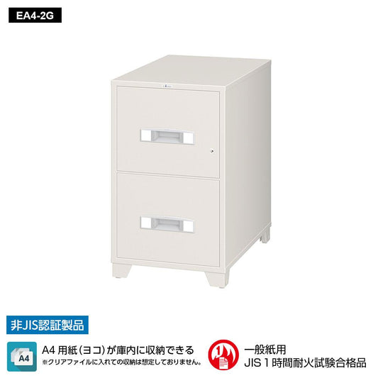 EA4-2G EIKO エーコー 耐火キャビネット 1時間耐火 135kg