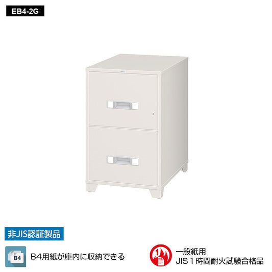 EB4-2G EIKO エーコー 耐火キャビネット 1時間耐火 155kg