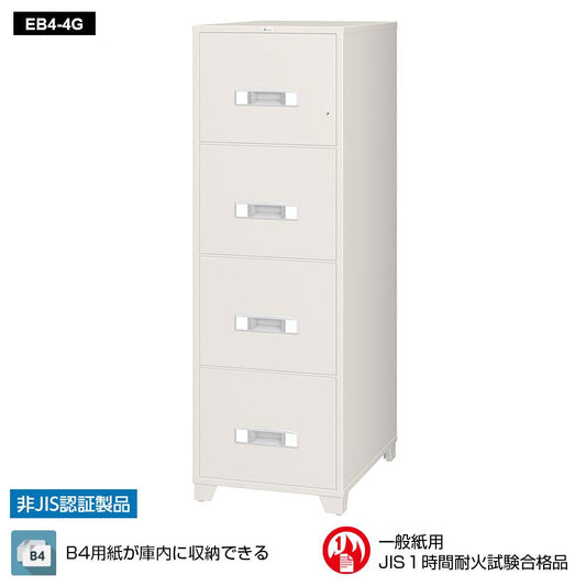 EB4-4G EIKO エーコー 耐火キャビネット 1時間耐火 300kg