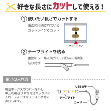 LEDテープライト USB 3.0m 電球色_ELT-USB300L_1987600_ELPA(エルパ・朝日電器)