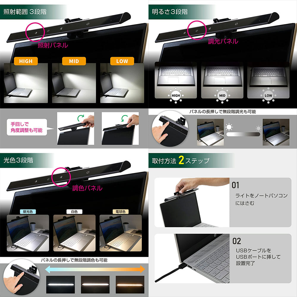 LED モニターライト USB電源 クリップ式 ノートPC用_EML-NP01-CG_3276900_ELPA(エルパ・朝日電器)