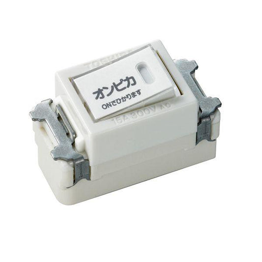片切オンライトスイッチB(3線)_EW-5102HN_1711600_ELPA(エルパ・朝日電器)