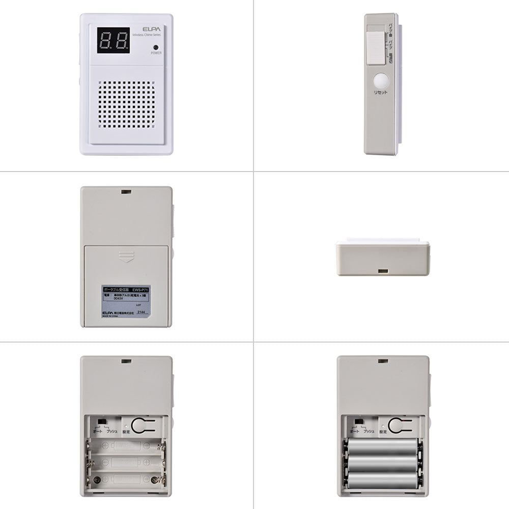 ワイヤレスチャイム ポータブル受信器(増設用)_EWS-P71_ELPA(エルパ・朝日電器)