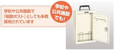 FB-10_フリーボックス セーフティボックスナカバヤシ