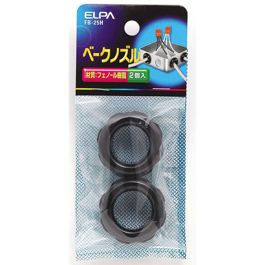 ベークノズル_FB-25H_1545600_ELPA(エルパ・朝日電器)