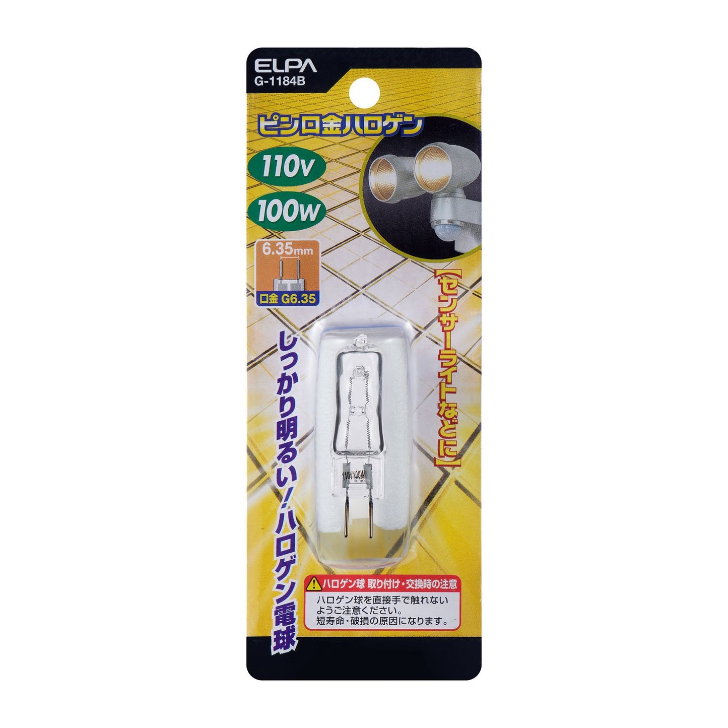 ピン口金ハロゲン_G-1184B_ELPA(エルパ・朝日電器)