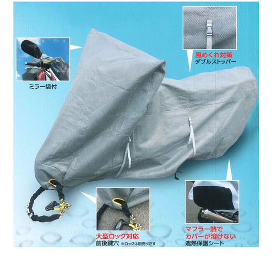 透湿防水バイクカバーVer2_4L_平山産業