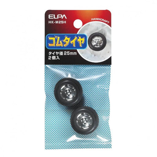 タイヤ25MM2個入_HK-M25H_1756000_ELPA(エルパ・朝日電器)