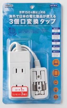 HPM6AC3WH_海外用マルチ変換タップ_YAZAWA(ヤザワコーポレーション)