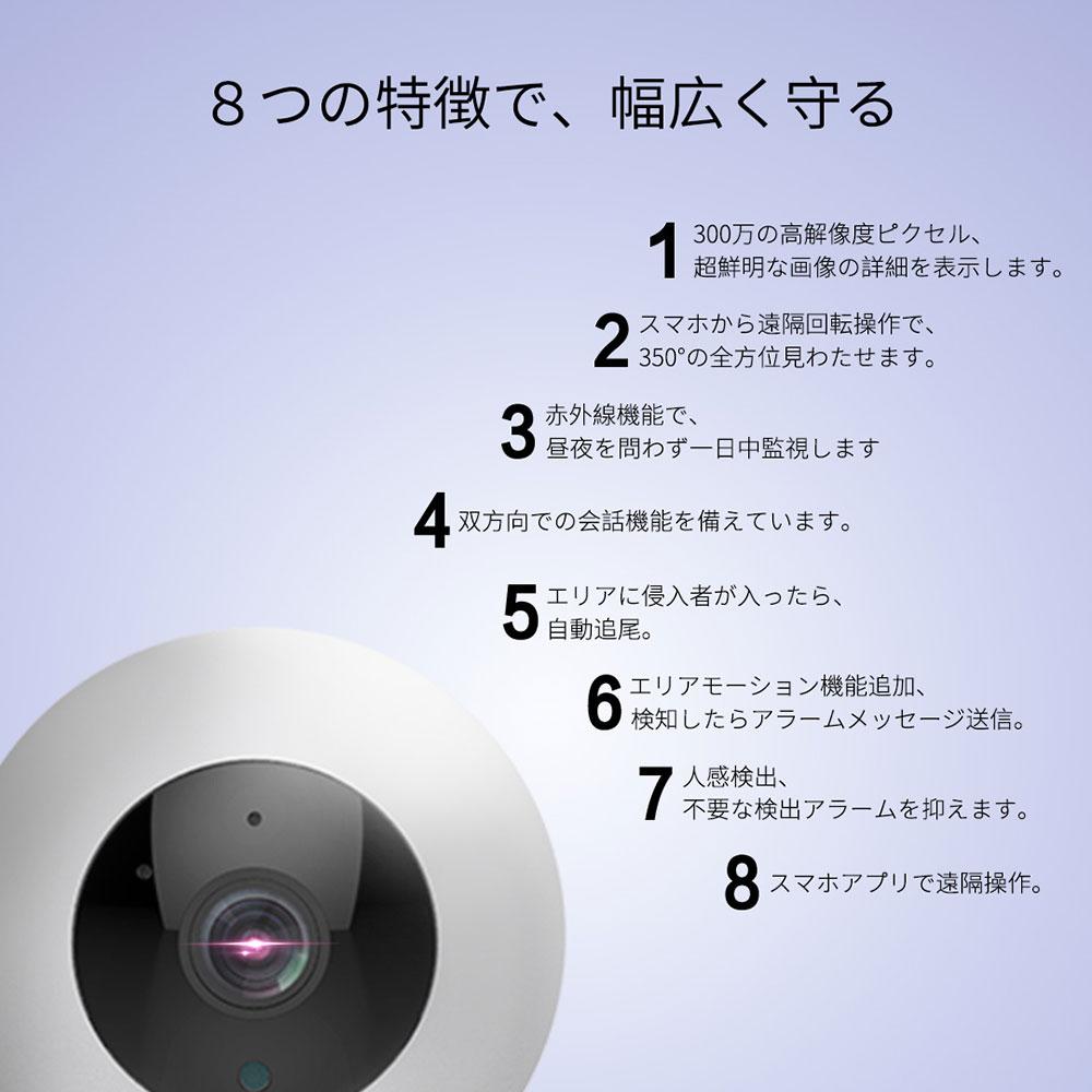 Wi-fiネットワーク屋内IPカメラ_JA-CA43_ELPA(エルパ・朝日電器)
